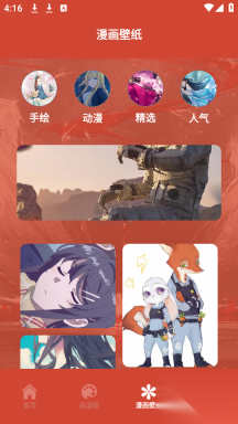 荟聚漫画小屋安卓版图3