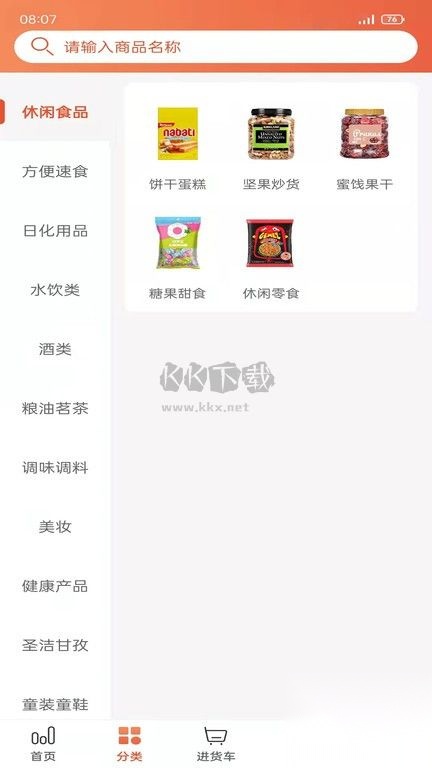 快销网图2