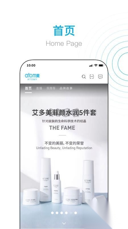 艾多美艾购商城v.8图2