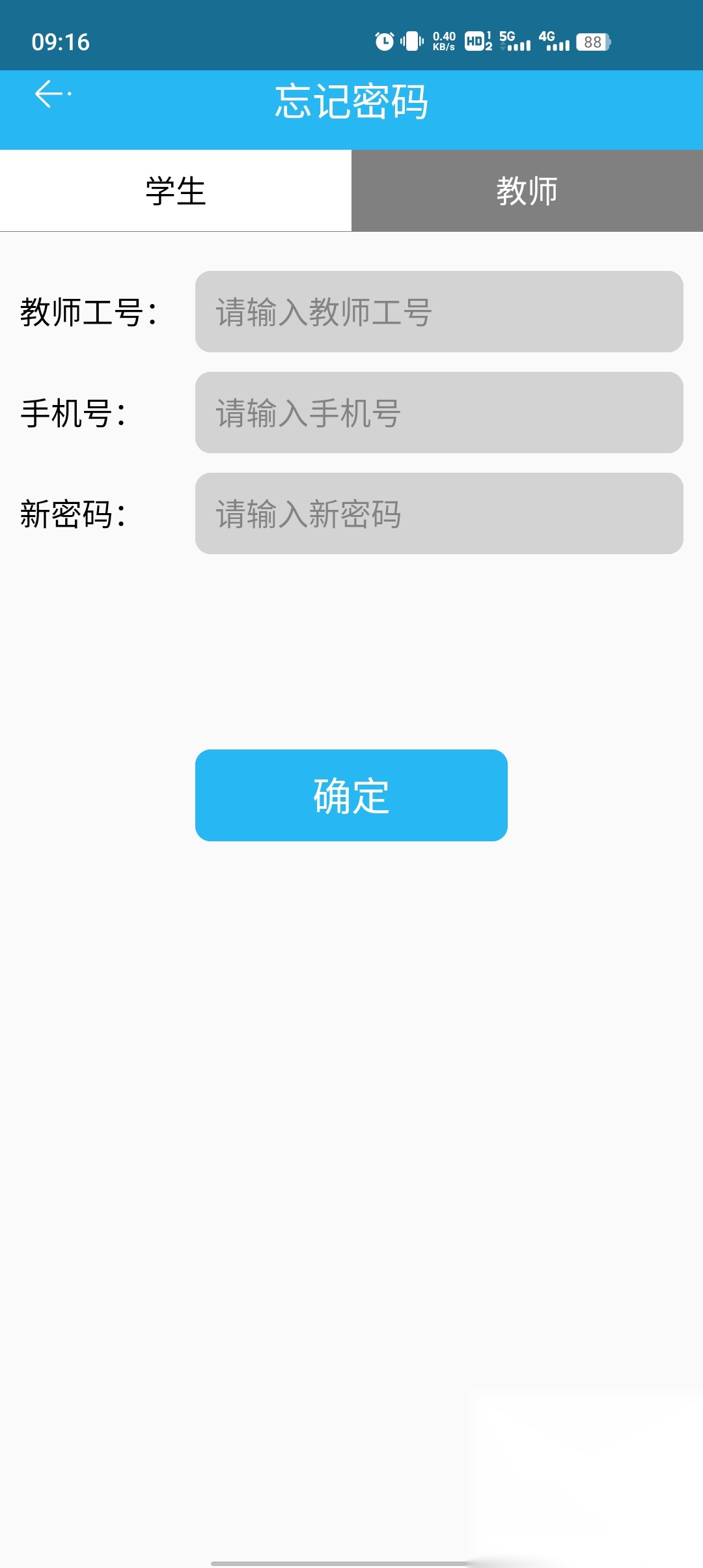 东北农业大学体育部最新版图3