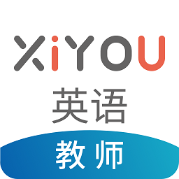 xiyou英语教师端手机版 V3.1.8