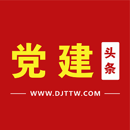 党建头条安卓版