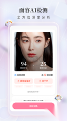 魔镜面部瑜伽图2