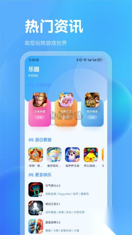 魔玩盒子2025最新图2