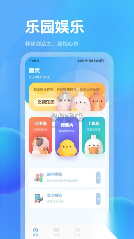 魔玩盒子2025最新图1