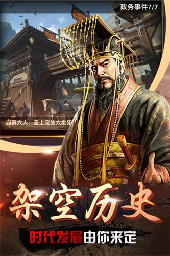 帝王时代图4