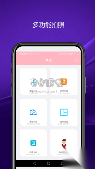 实用智能相机最新图1