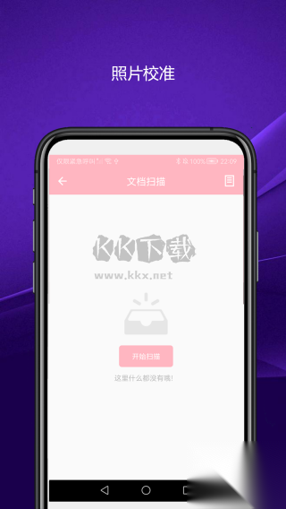 实用智能相机最新图4