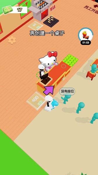 超市经营大挑战手机版图2