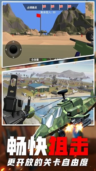 战地生存模拟器(3)