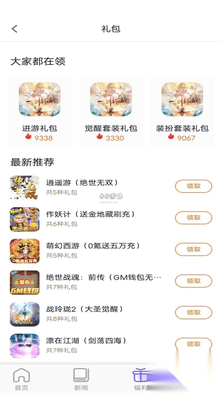 乐丸游戏最新图3