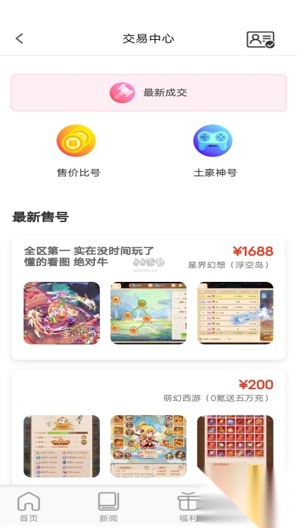 乐丸游戏最新图2