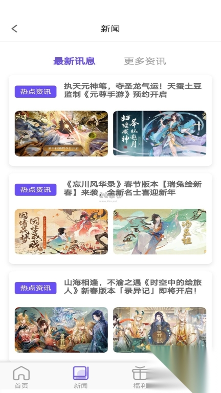 乐丸游戏最新图4