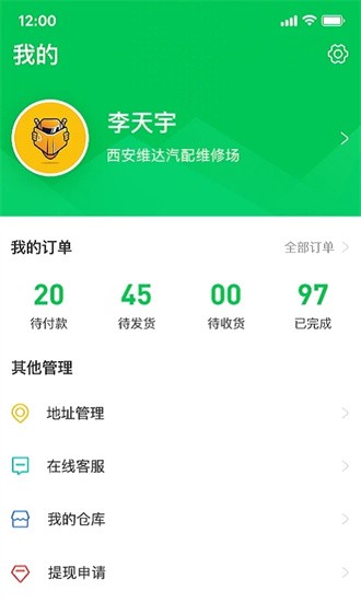 万兰达汽配网手机版图3