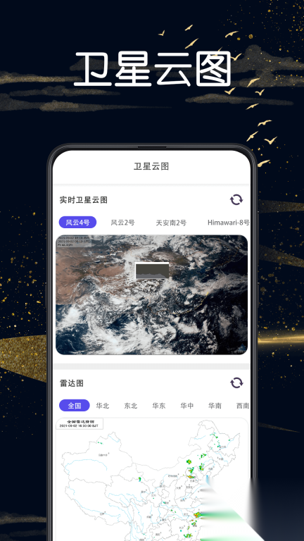 实景地图GPS定位软件最新版图3