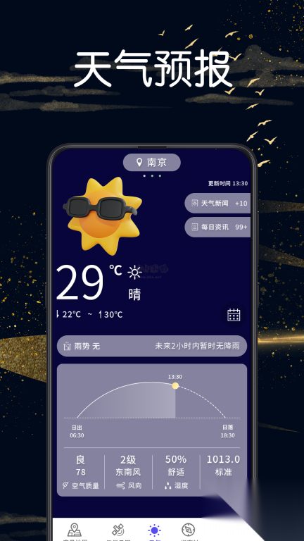 实景地图GPS定位软件最新版图4