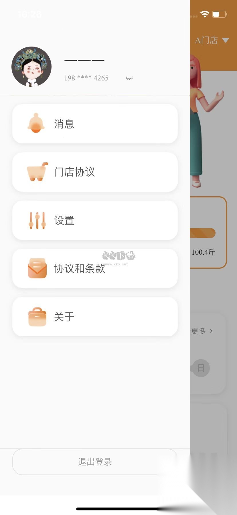 小橙日记2025安卓版图4
