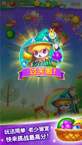 水果泡泡传奇5