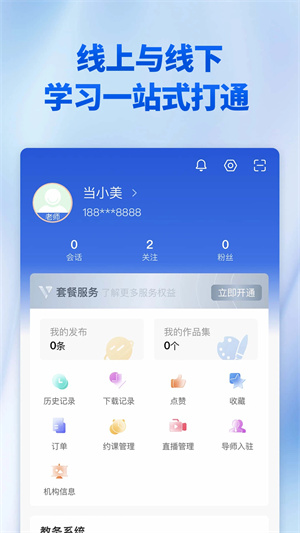 当下美育校园版
