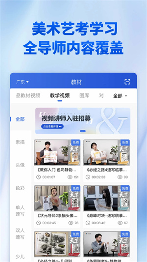 当下美育校园版