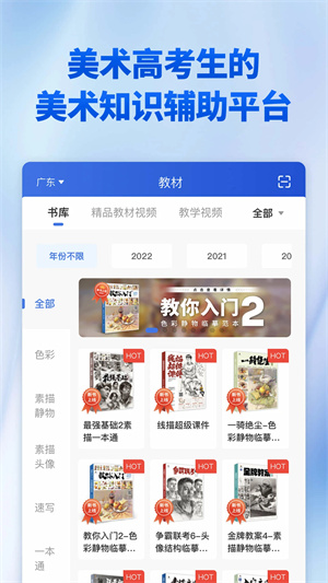 当下美育校园版