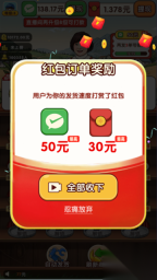 点点助乡村最新红包版图1