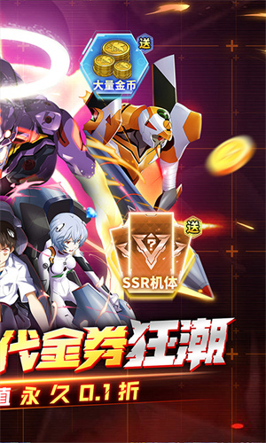 机甲归来折版图4