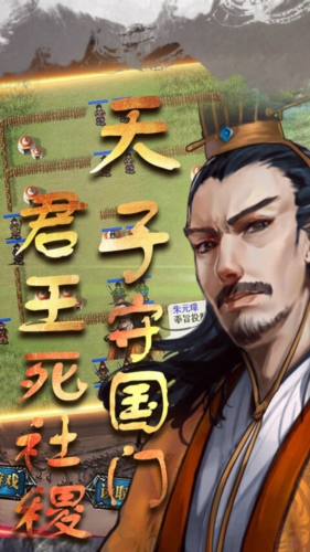 明朝开国英烈图1