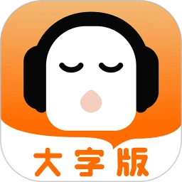 懒人听书大字版V2.4.2