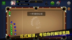 台球世界图2
