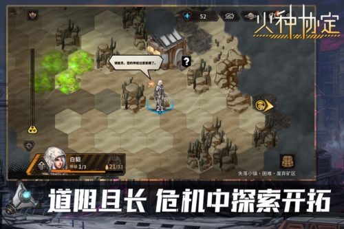 火种协定图1