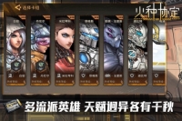 火种协定图3