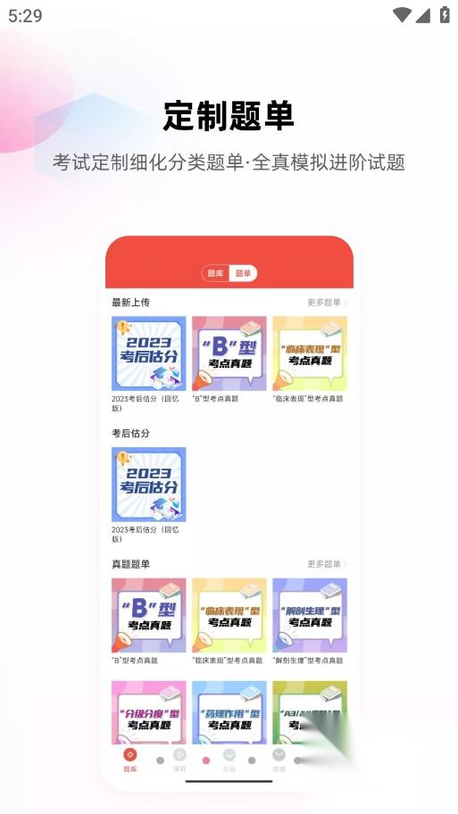 护考帮软件图2