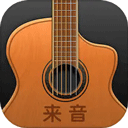 来音吉他手机版 V1.1.0