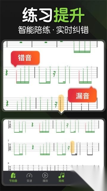 来音吉他手机版图3