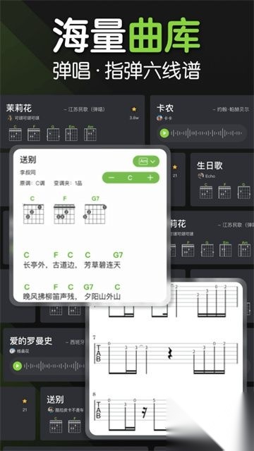 来音吉他手机版图2