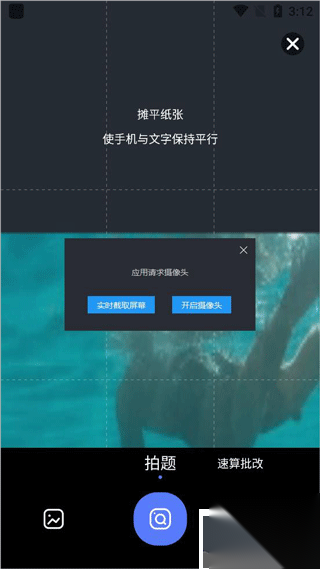 讯飞口袋打印机专业版图2