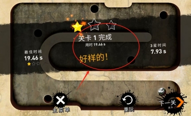 欢乐球球大作战