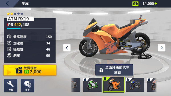 障碍赛道狂飙图5