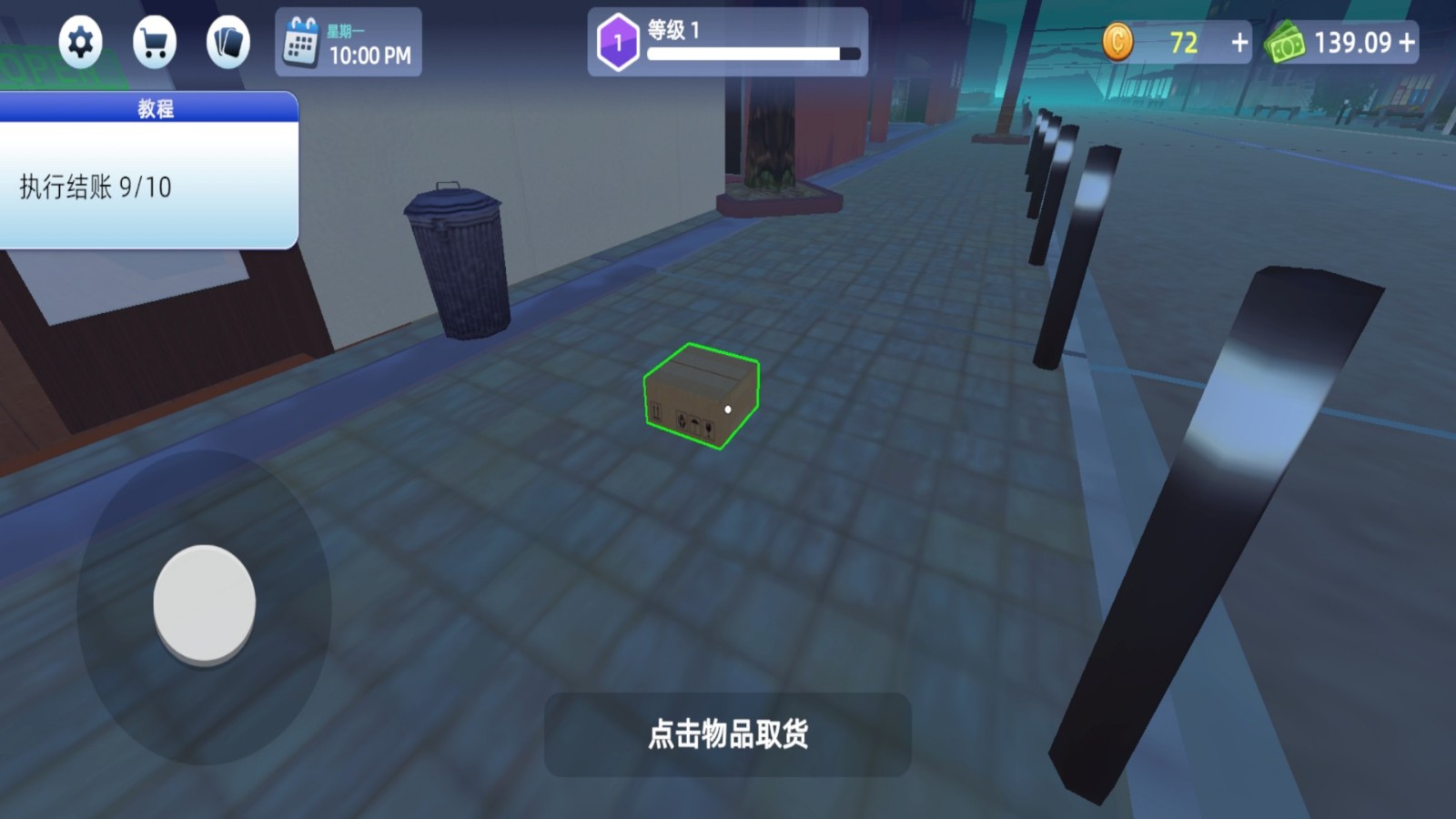 小小世界经营正版图3