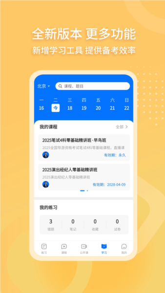导游证雷大大图5