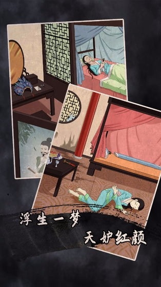 谁是凶手2图3