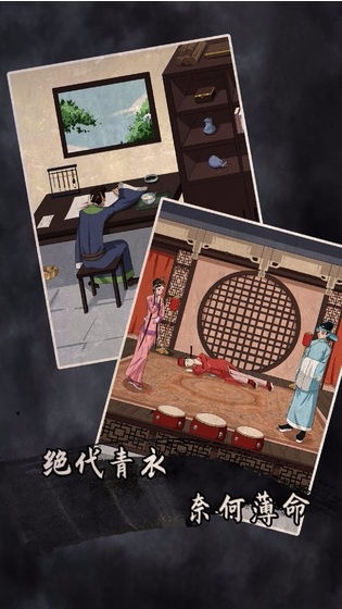 谁是凶手2图4