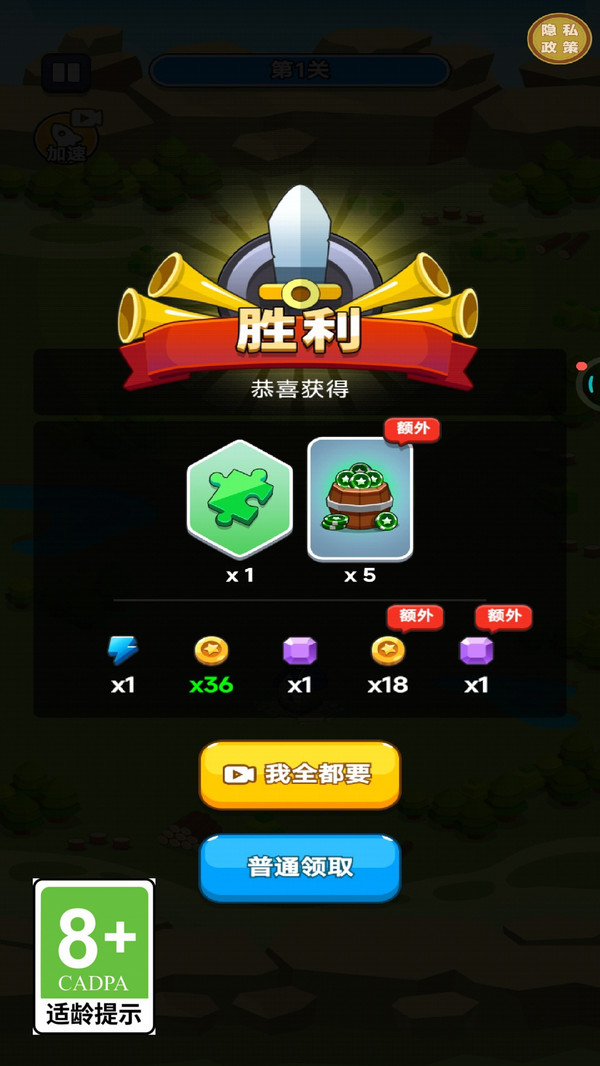 军团争霸图2