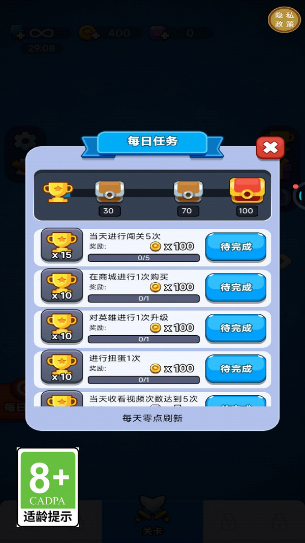 军团争霸图4