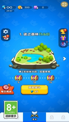 军团争霸图3
