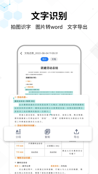 文字提取大师(1)