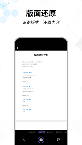 文字提取大师(4)