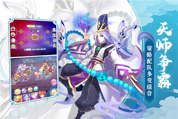 塔防镇魂师图5