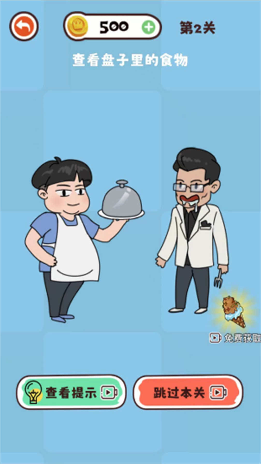 坏姐姐爱擦除图1